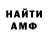 Метадон кристалл Otto Stirlitz