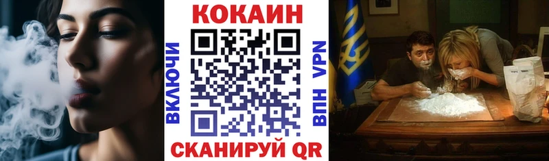 Кокаин VHQ  Химки 
