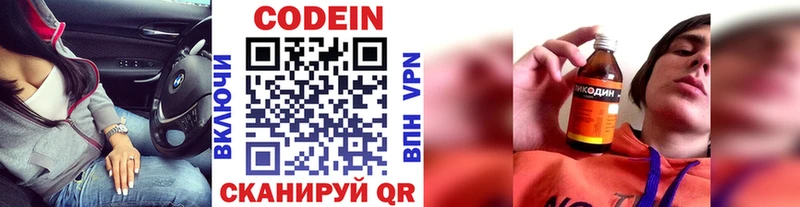 продажа наркотиков  hydra   Кодеиновый сироп Lean напиток Lean (лин)  Химки 