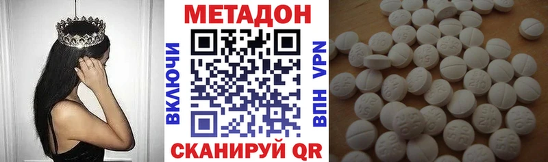 Метадон methadone  Химки 
